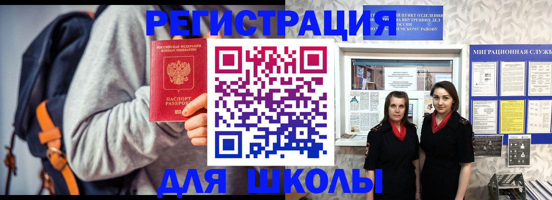 миграционный учет в Северной Осетии