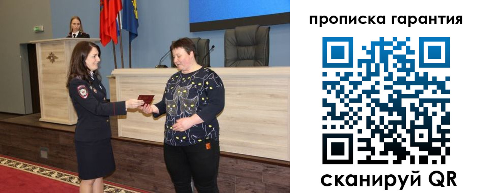 временная регистрация в Северной Осетии