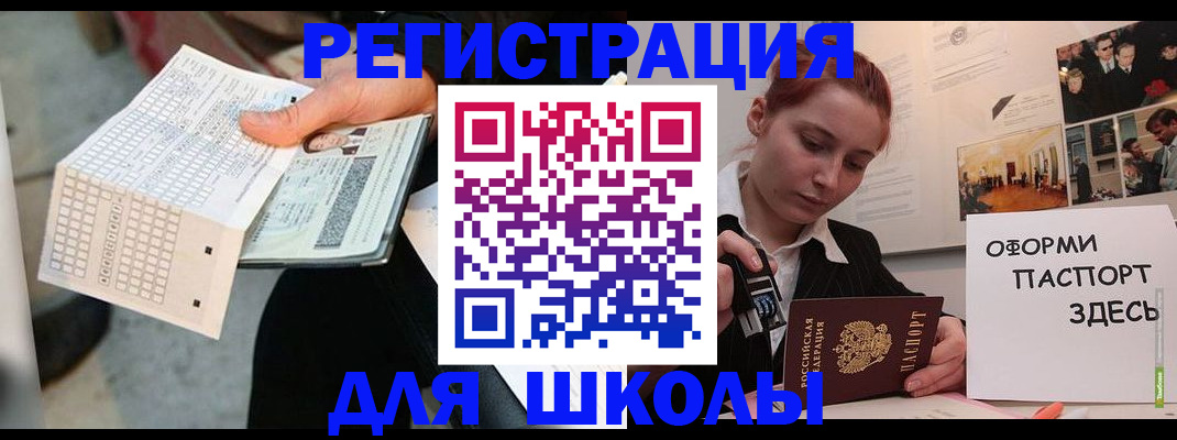 временная регистрация для всех в Северной Осетии
