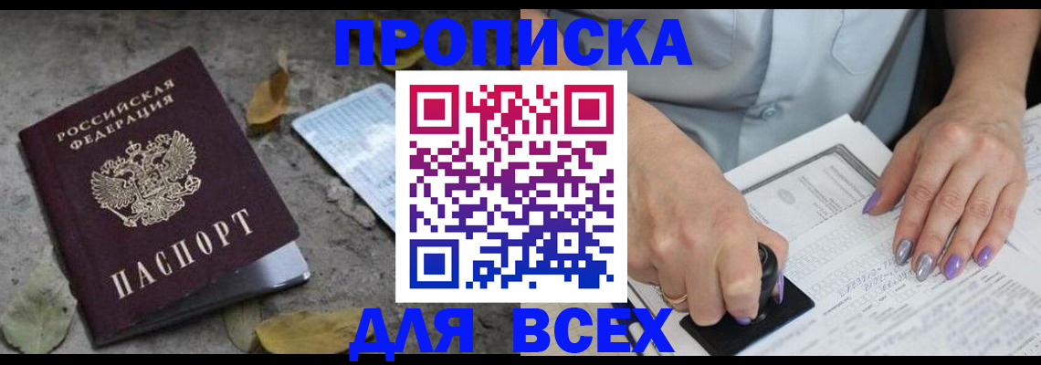 временная регистрация в квартире в Северной Осетии