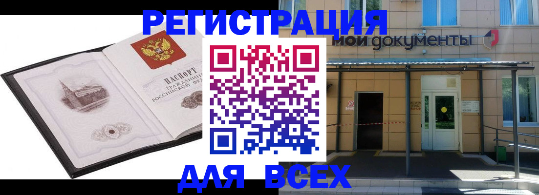 временная регистрация для школы в Северной Осетии
