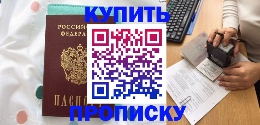 прописка в квартире в Северной Осетии