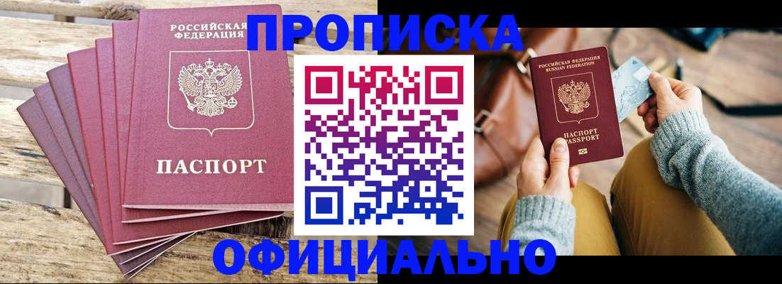 где прописаться в Северной Осетии