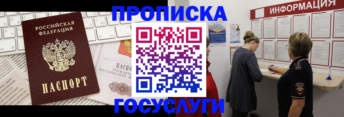 прописка ребенка в Северной Осетии