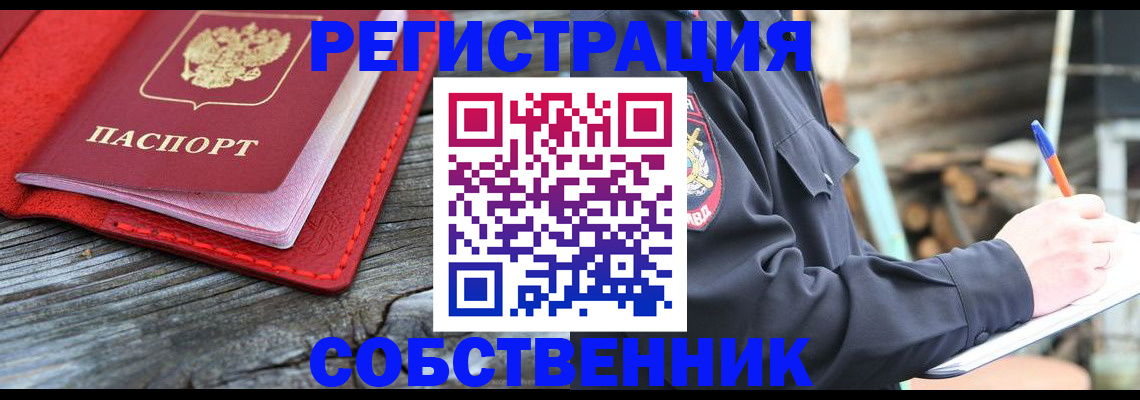 временная регистрация законно в Северной Осетии