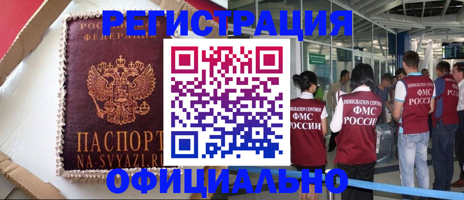 временная регистрация для всех в Северной Осетии